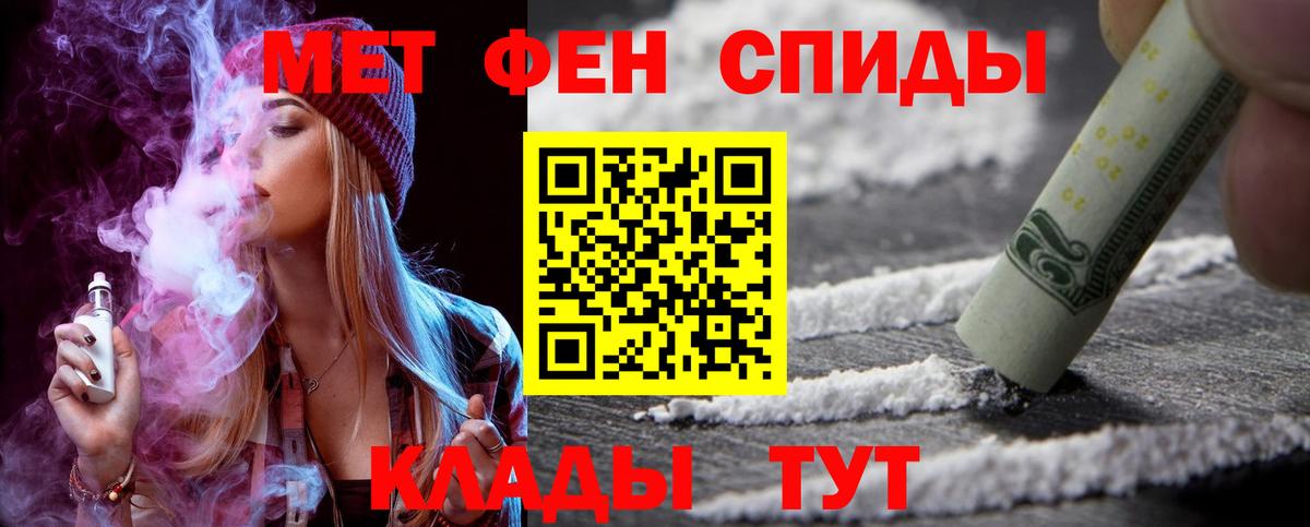 АМФ Розовый  Вход с VPN  АМФЕТАМИН  Котельники 