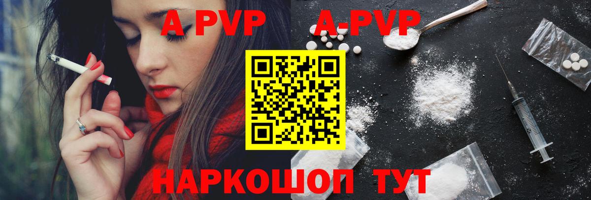 Alpha PVP Crystall  Alpha-PVP Соль  дарнет шоп  Вход с VPN  Alpha PVP VHQ  Котельники 