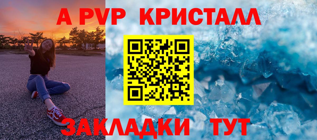 Alpha PVP СК КРИС Котельники