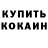 КЕТАМИН ketamine Syde Kontrol