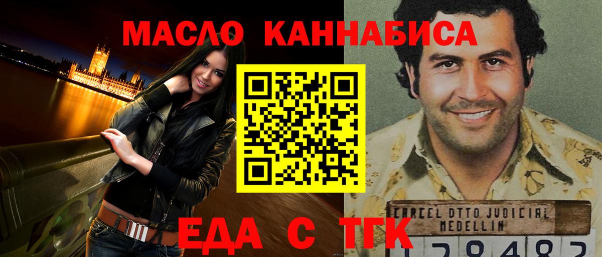 Печенье с ТГК марихуана Котельники