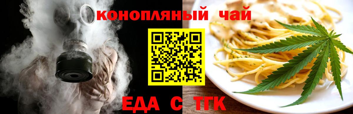 Печенье с ТГК марихуана  Вход с VPN  Котельники 