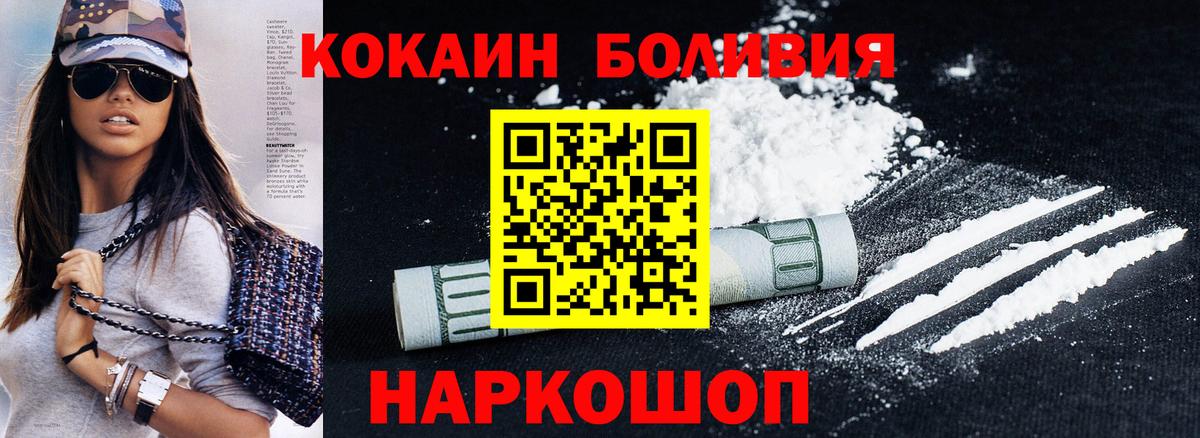 Котельники  Cocaine Fish Scale  Cocaine Боливия  Вход с VPN 