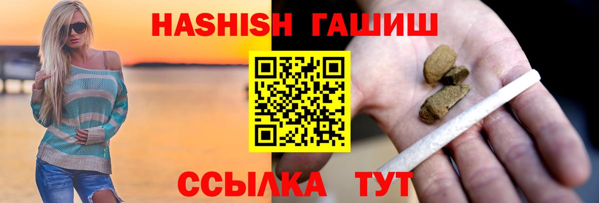 ГАШИШ  Гашиш гарик  Котельники  Вход с VPN  ГАШИШ Изолятор 