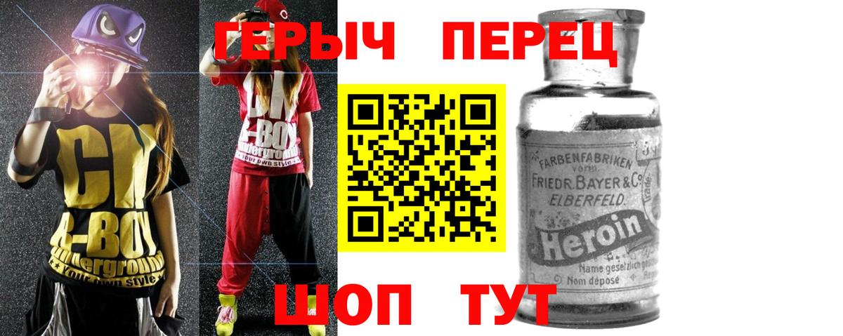 ГЕРОИН Heroin Котельники