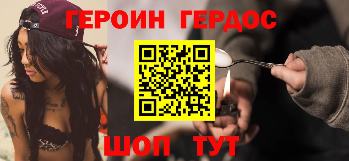 ГЕРОИН герыч  ГЕРОИН  Котельники  Вход с VPN 