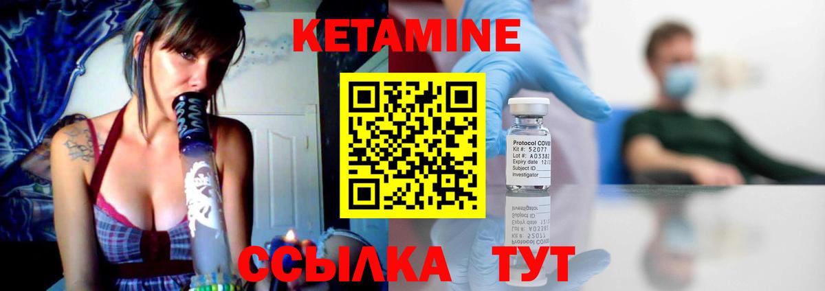 Кетамин VHQ  Вход с VPN  Котельники 