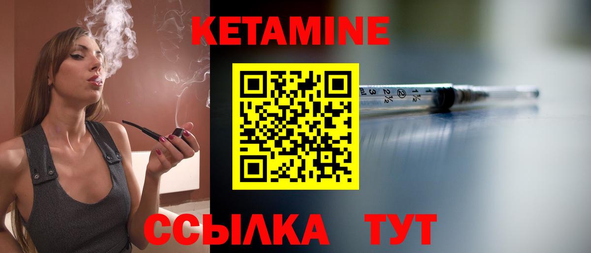 Кетамин VHQ Котельники