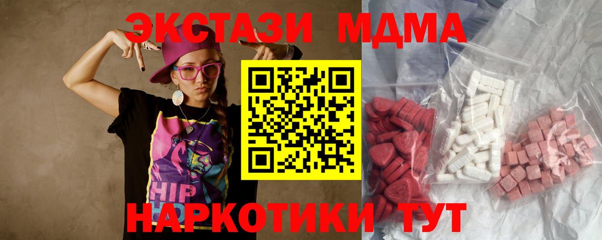 MDMA Molly Котельники