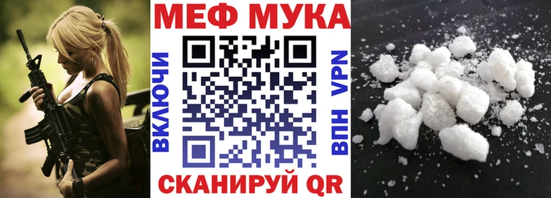 МЕФ кристаллы Котельники