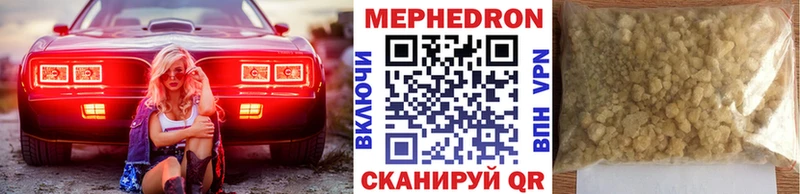 МЯУ-МЯУ mephedrone  купить   Котельники 