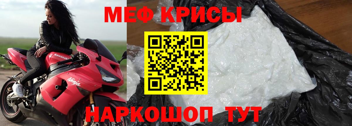 МЕФ mephedrone  Мефедрон  Мефедрон  Котельники  Вход с VPN  Мефедрон кристаллы 