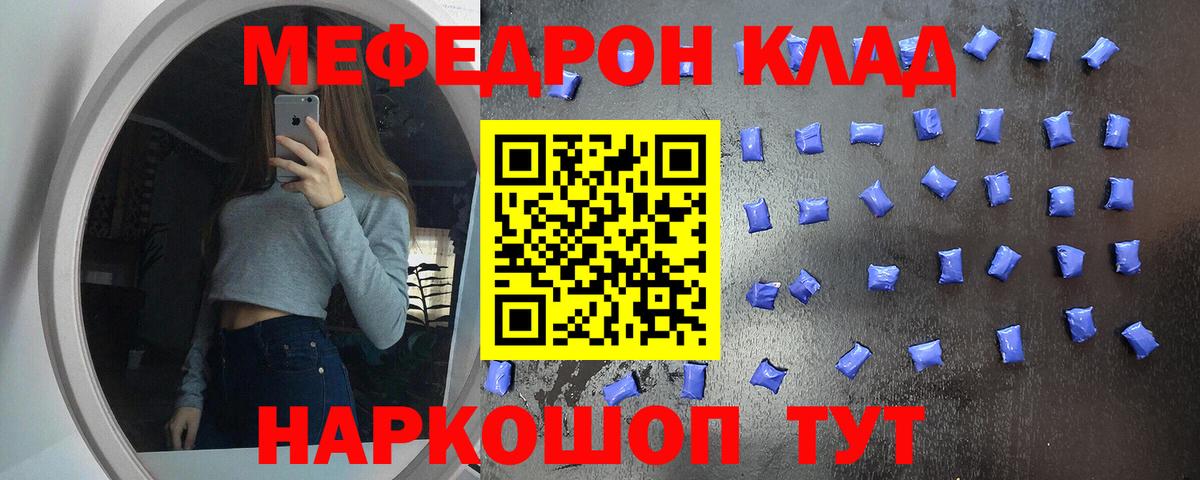 Меф кристаллы Котельники