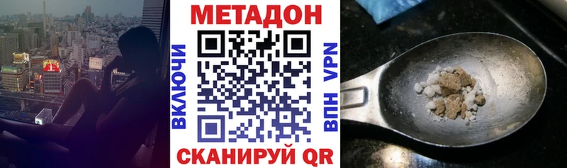 МЕТАДОН мёд  Котельники 