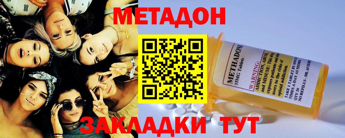 Метадон Котельники